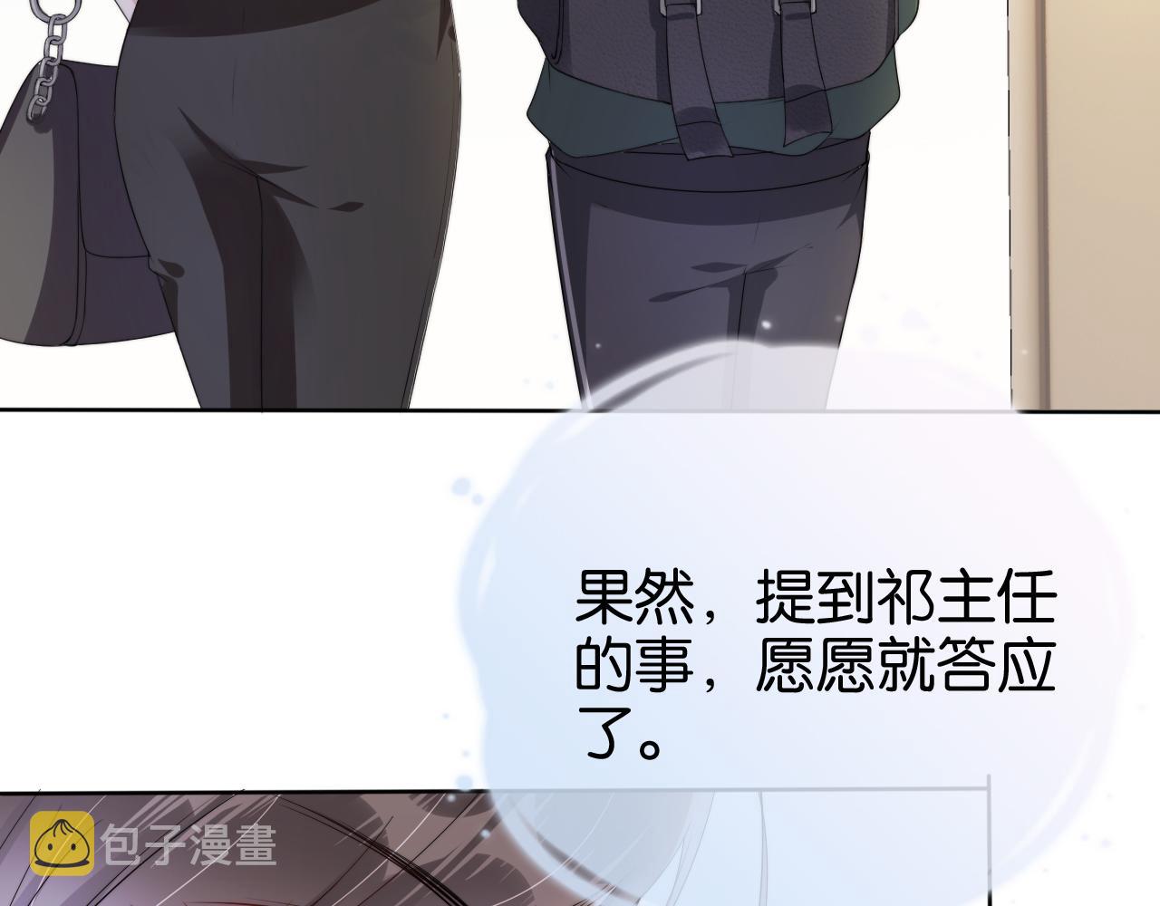 完结篇  陆眠的爱情开窍了！34