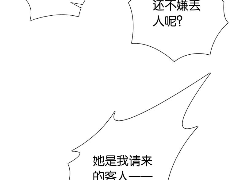 第3话  绿茶通通退下！92