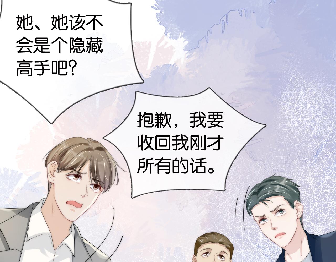 第34话 棋逢对手？！75