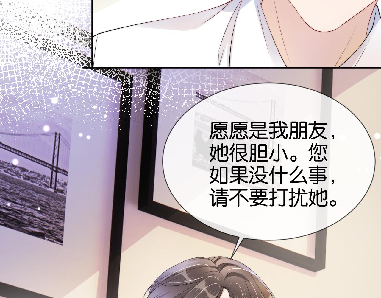 完结篇  陆眠的爱情开窍了！51