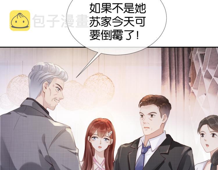 第5话  送你回家？48
