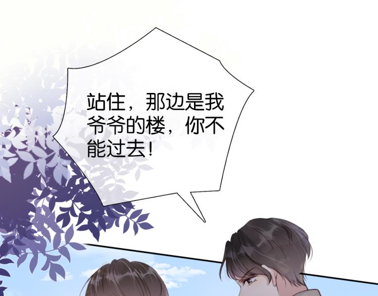 第3话  绿茶通通退下！66