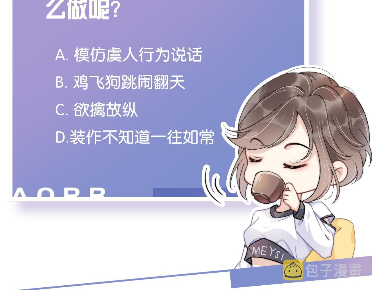 第38话 你的眼里只许有我75