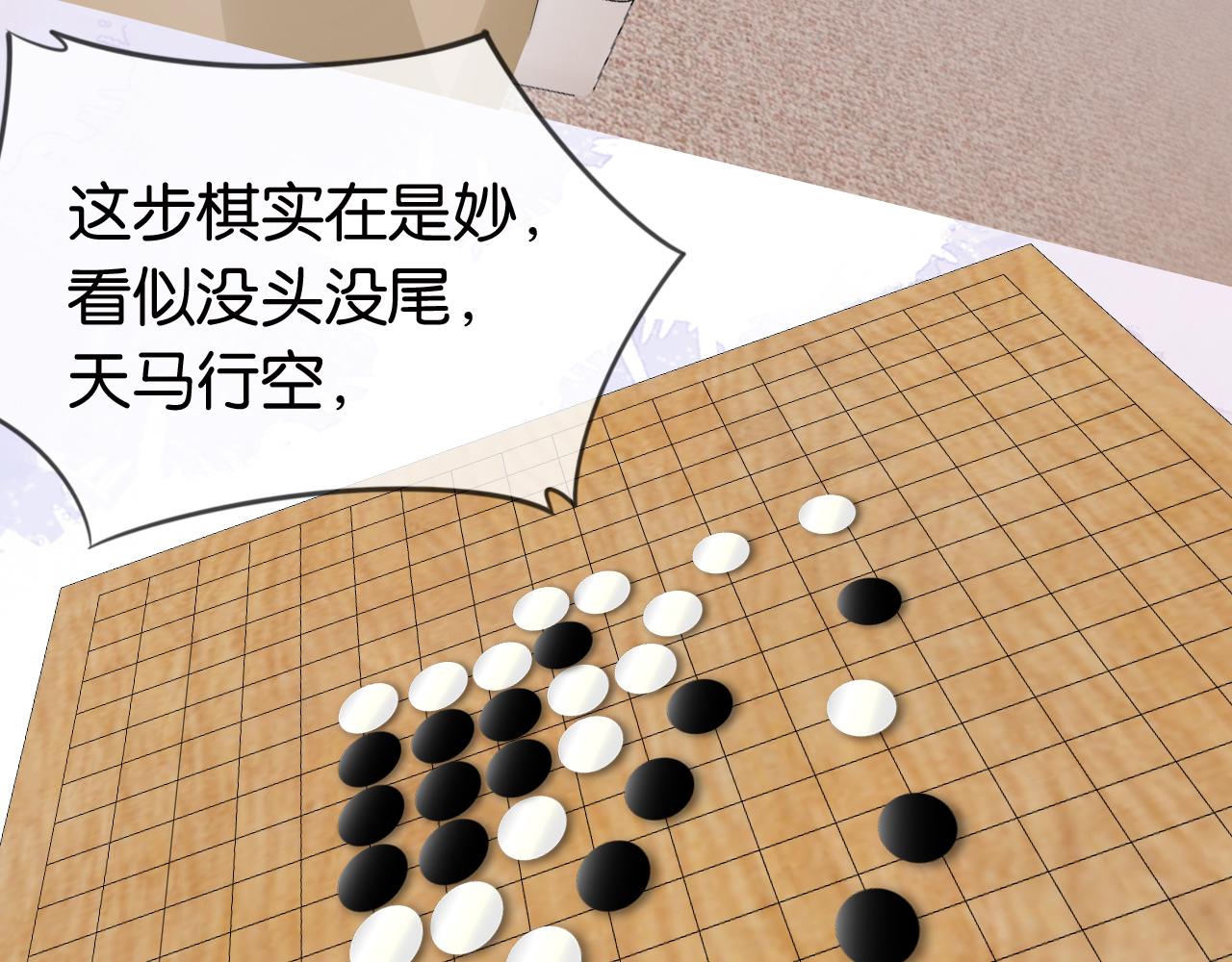 第34话 棋逢对手？！73