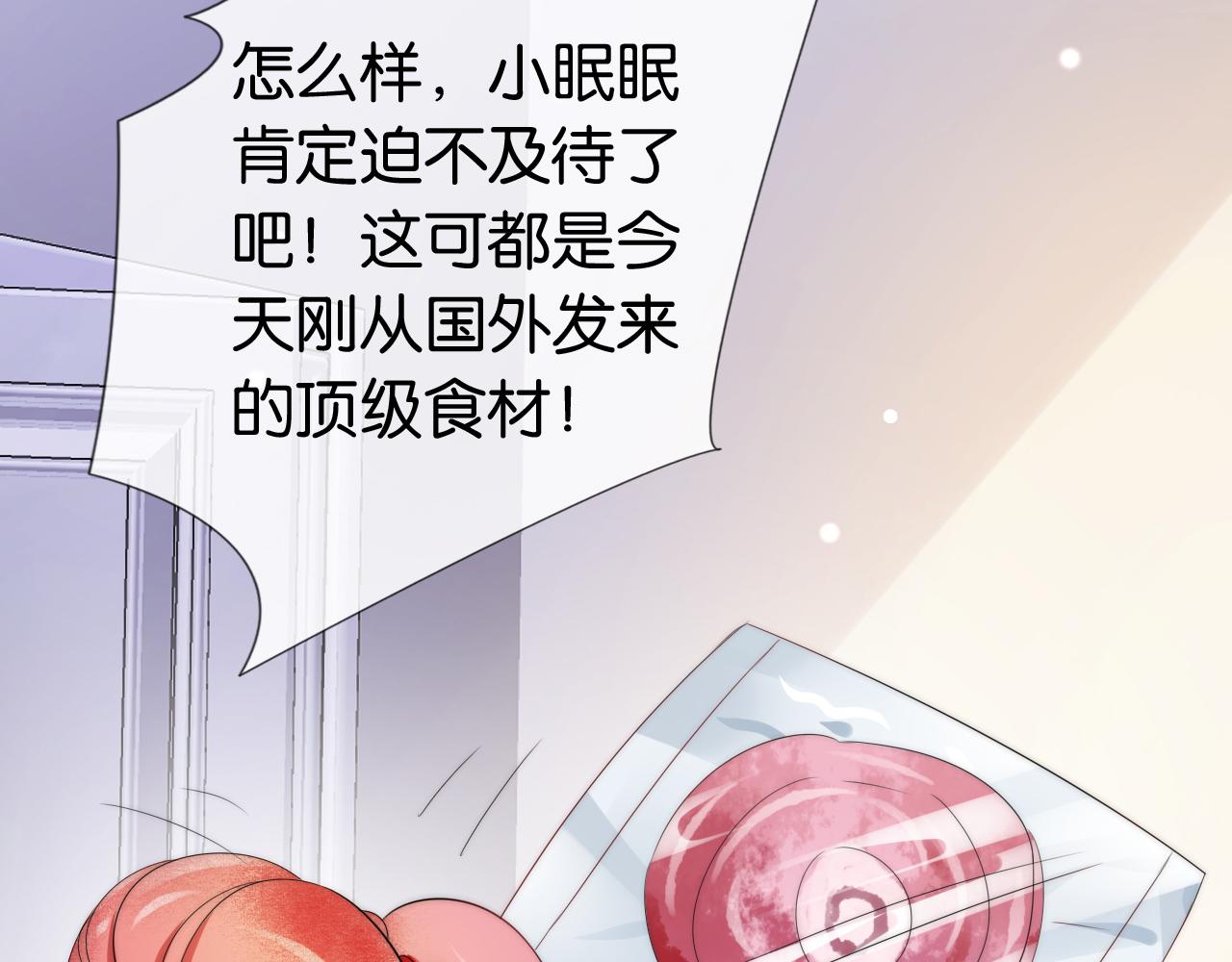 第45话 来，大姐姐啾一个23