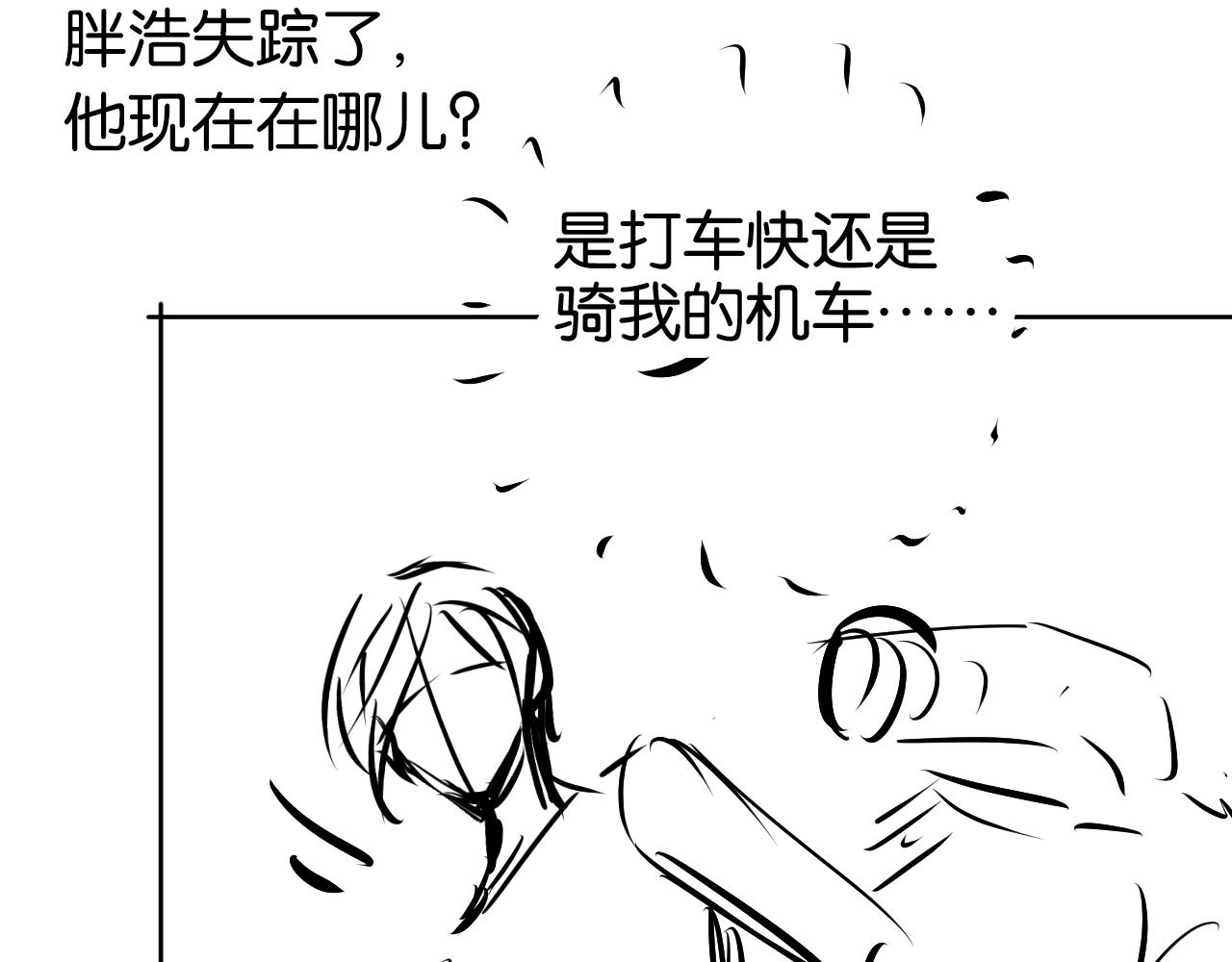 第51话 不要怂，就是干77