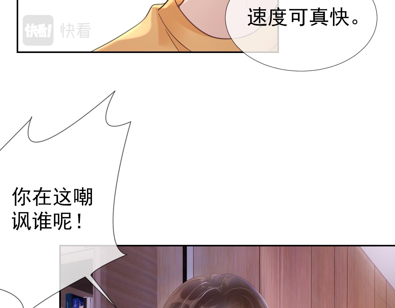 第6话  撩人者终被撩60