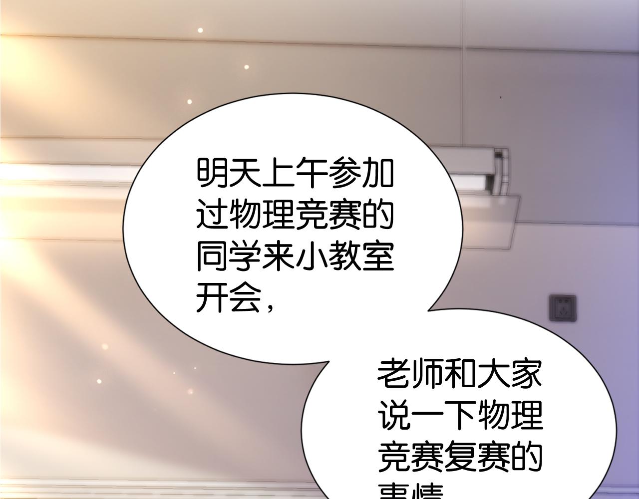第27话 出现叛徒？！5