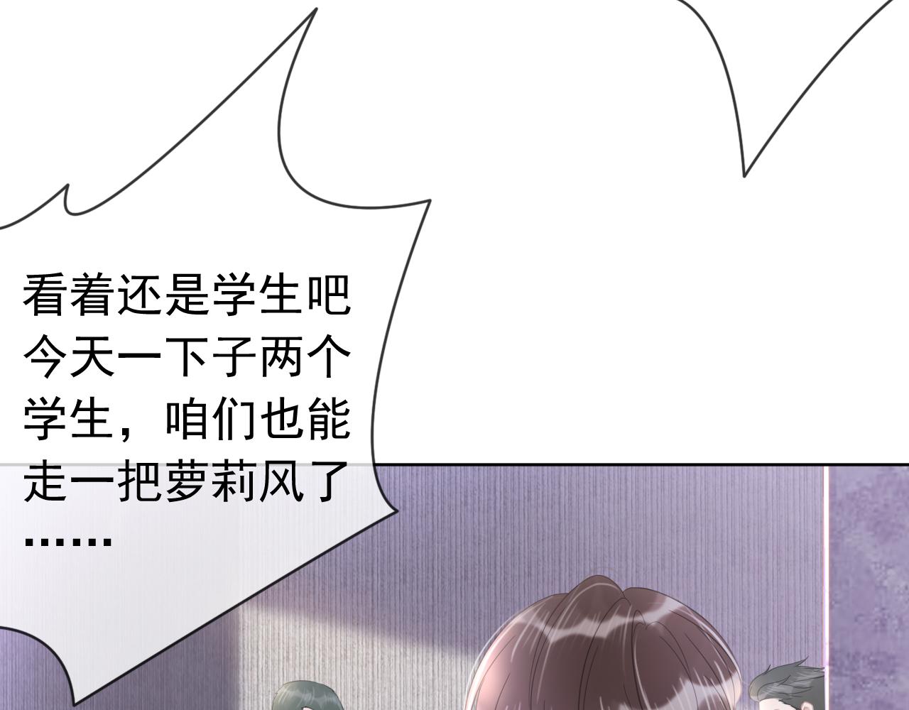 第9话 从天而降86