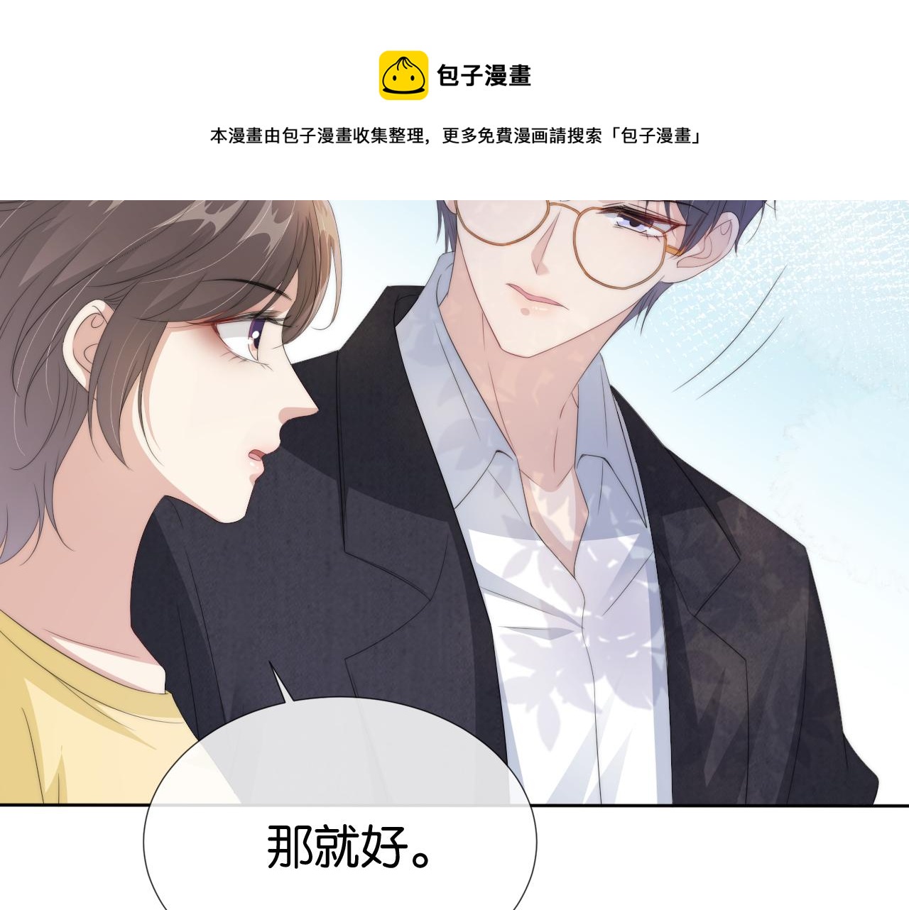 第53话 守护女神8