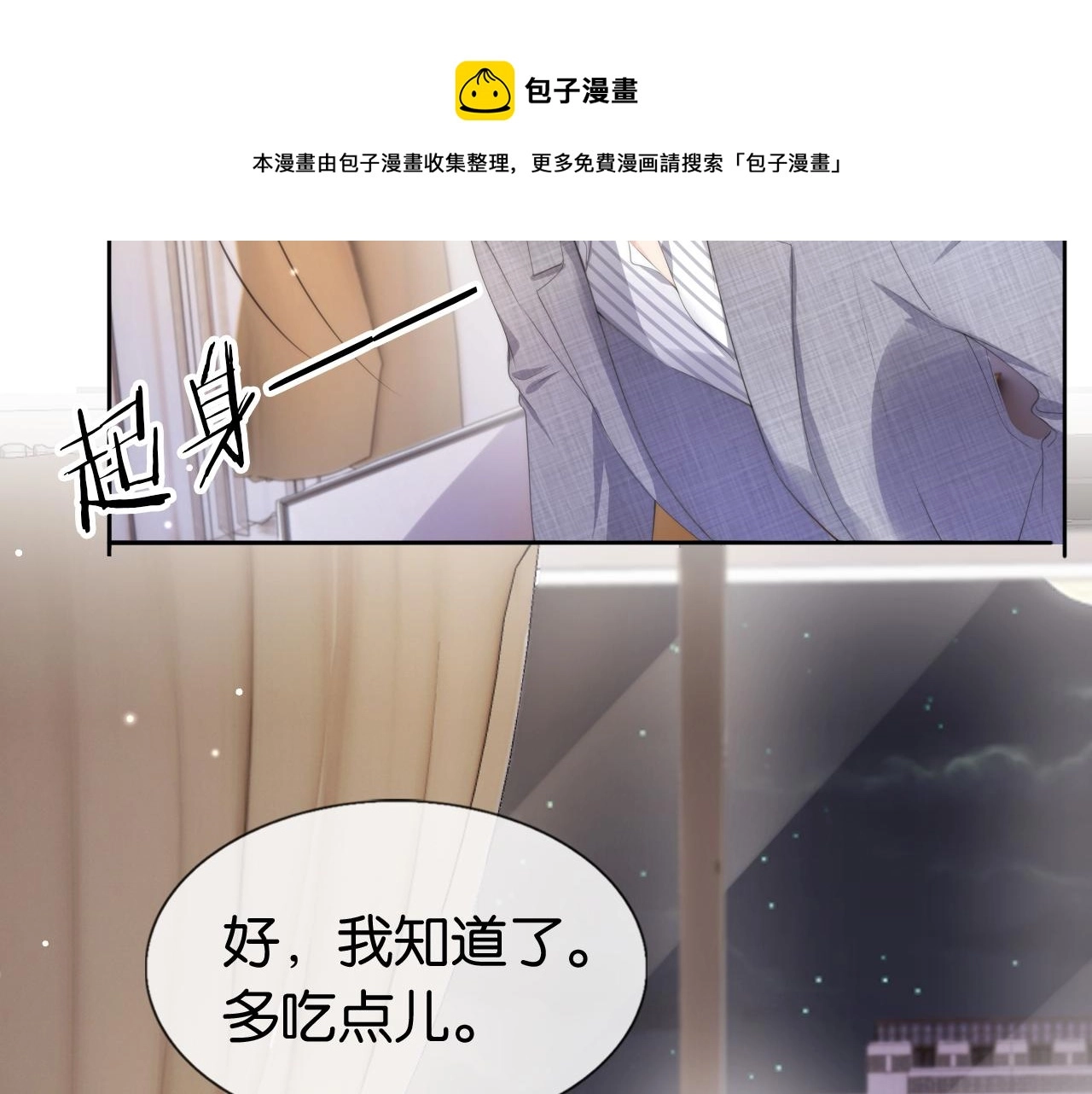 第48话 那个女人真是难搞12