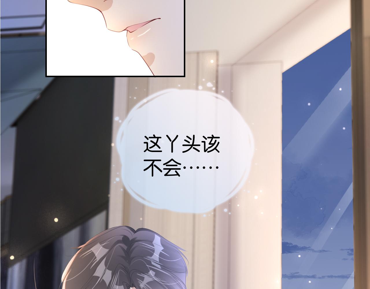 第30话 口是心非84