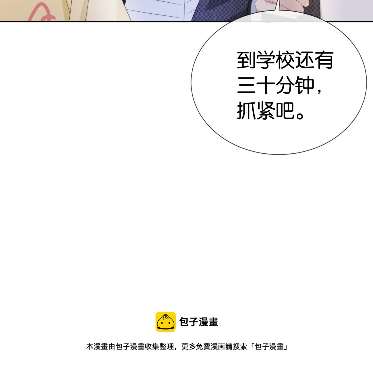第53话 守护女神80