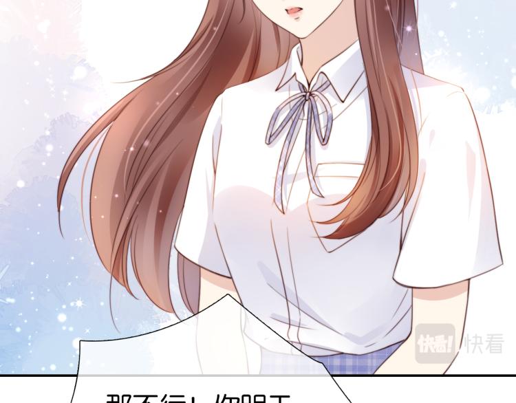 第3话  绿茶通通退下！26