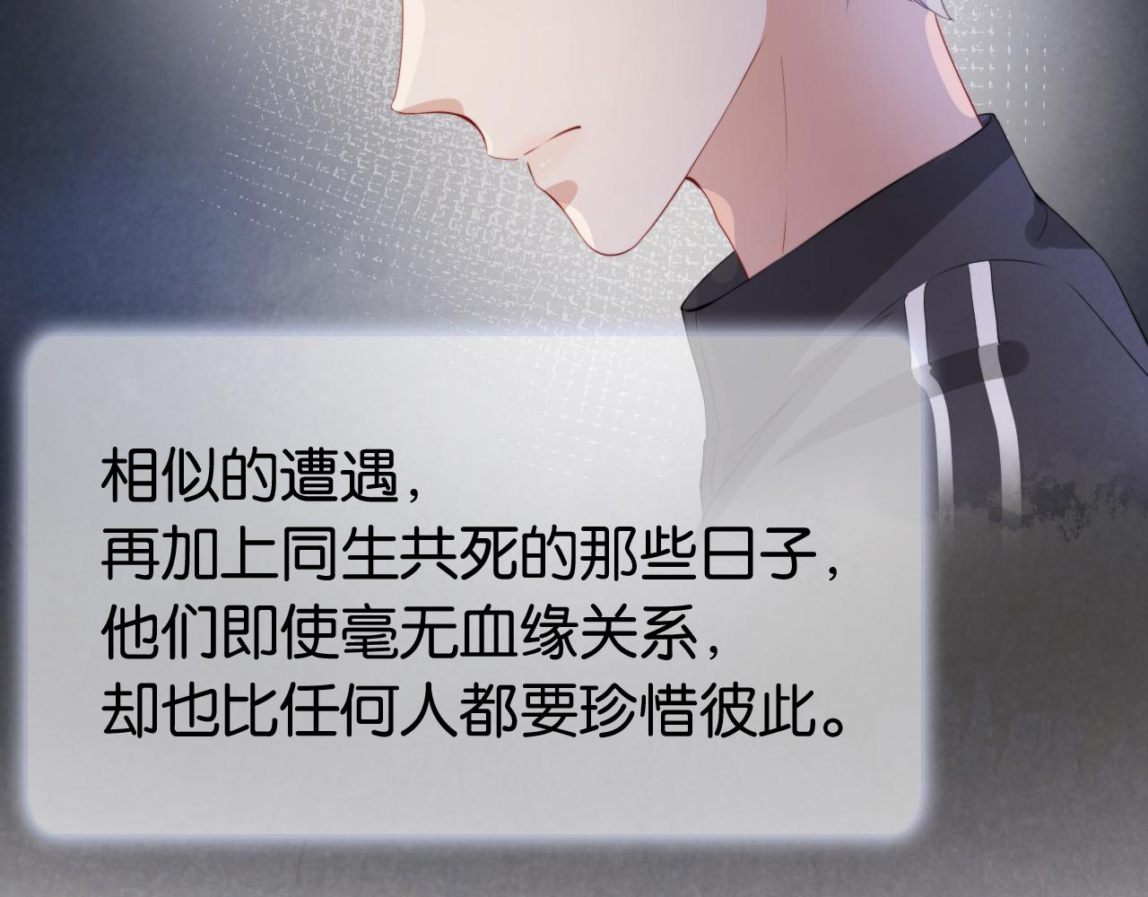第41话 我答应你39