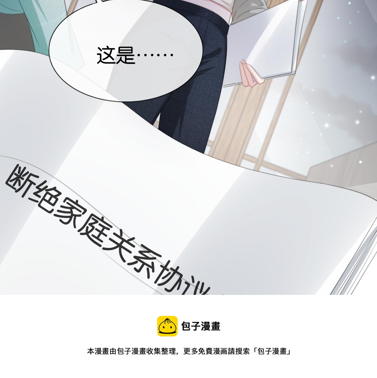 第50话 我不再是你的女儿96