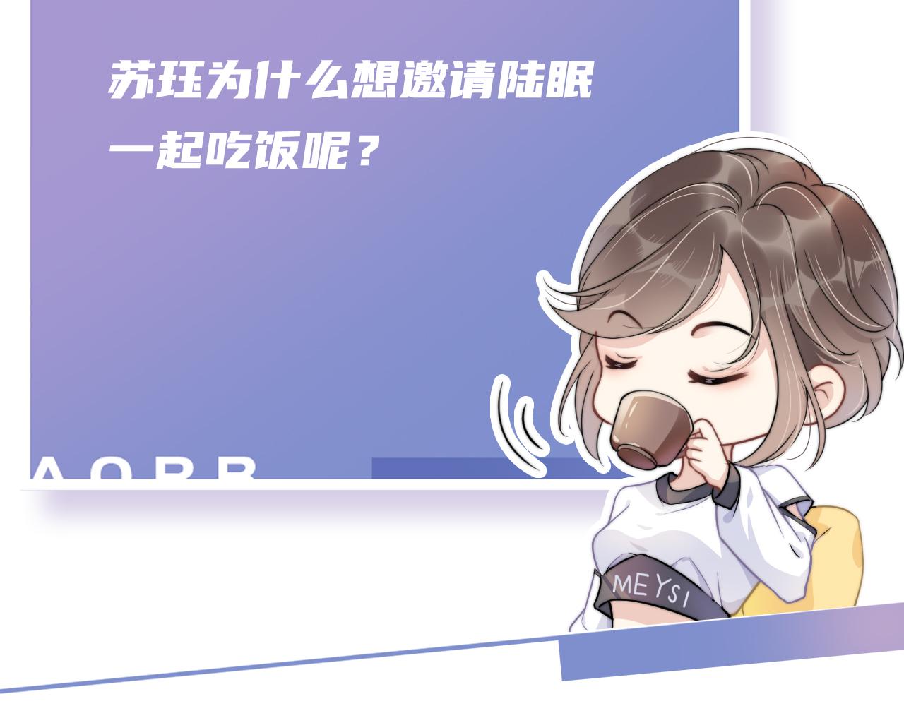 第15话 一起去吃饭99