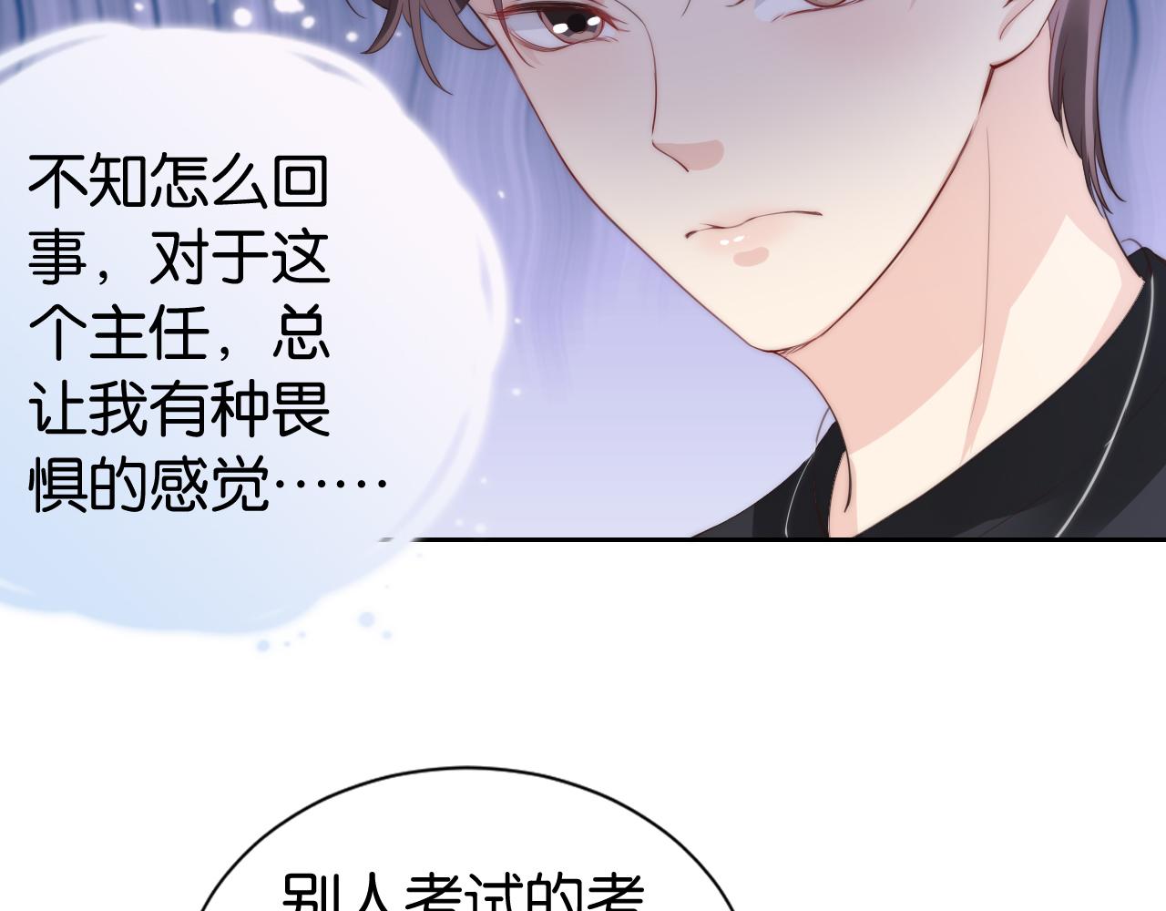 第24话 酒吧偶遇47