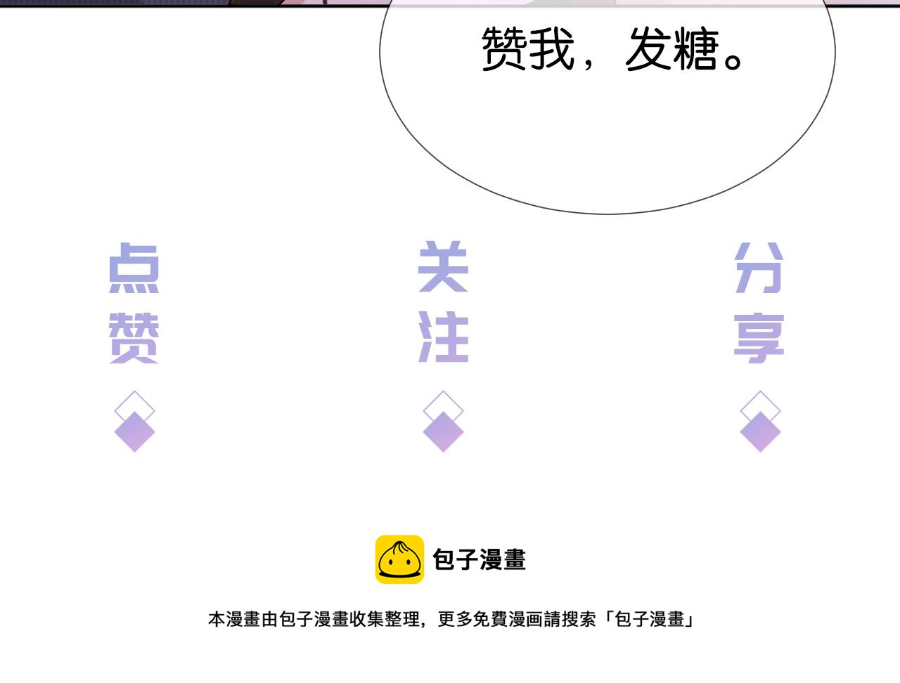 第18话 摸头杀116