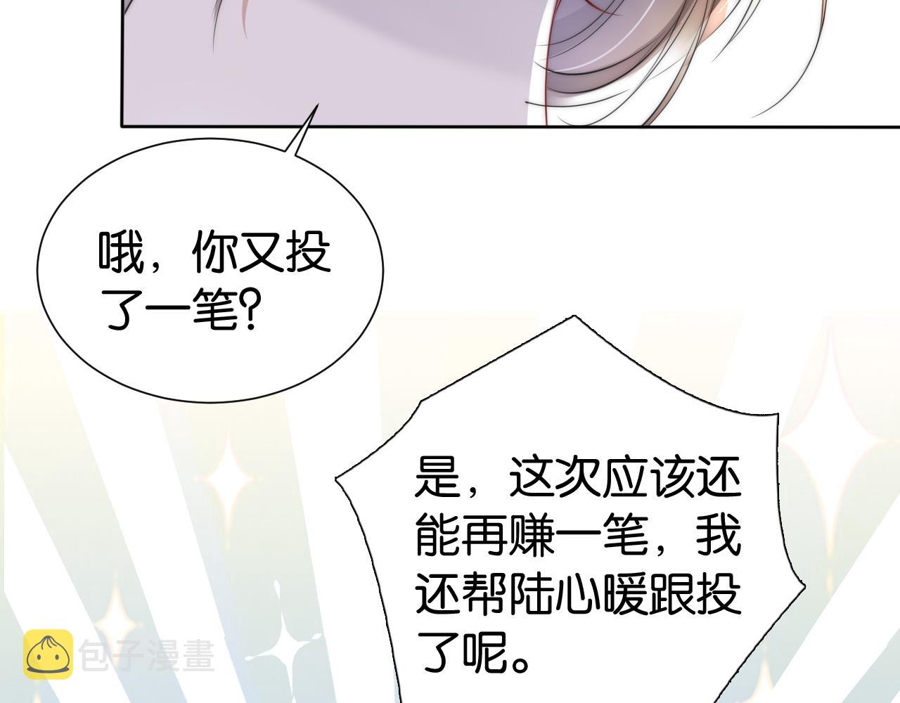 第32话 被踢出群聊？！45