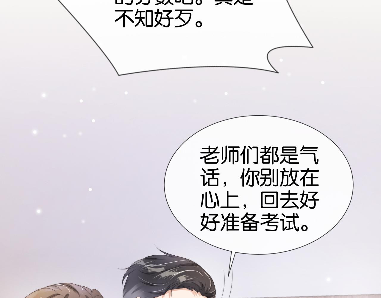 第52话 我会成为你的骄傲17