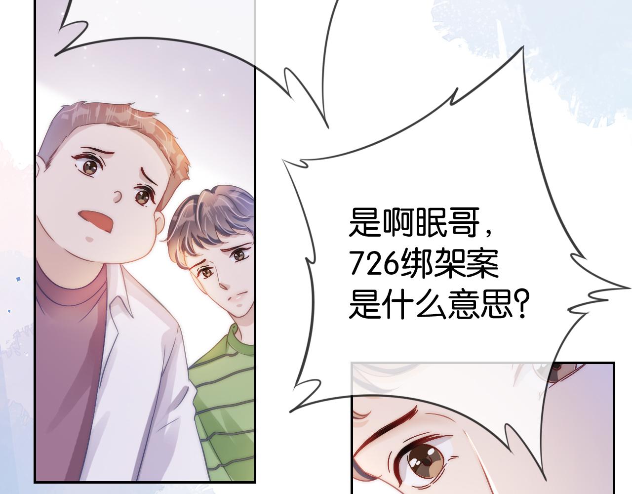 第19话 被识破了59