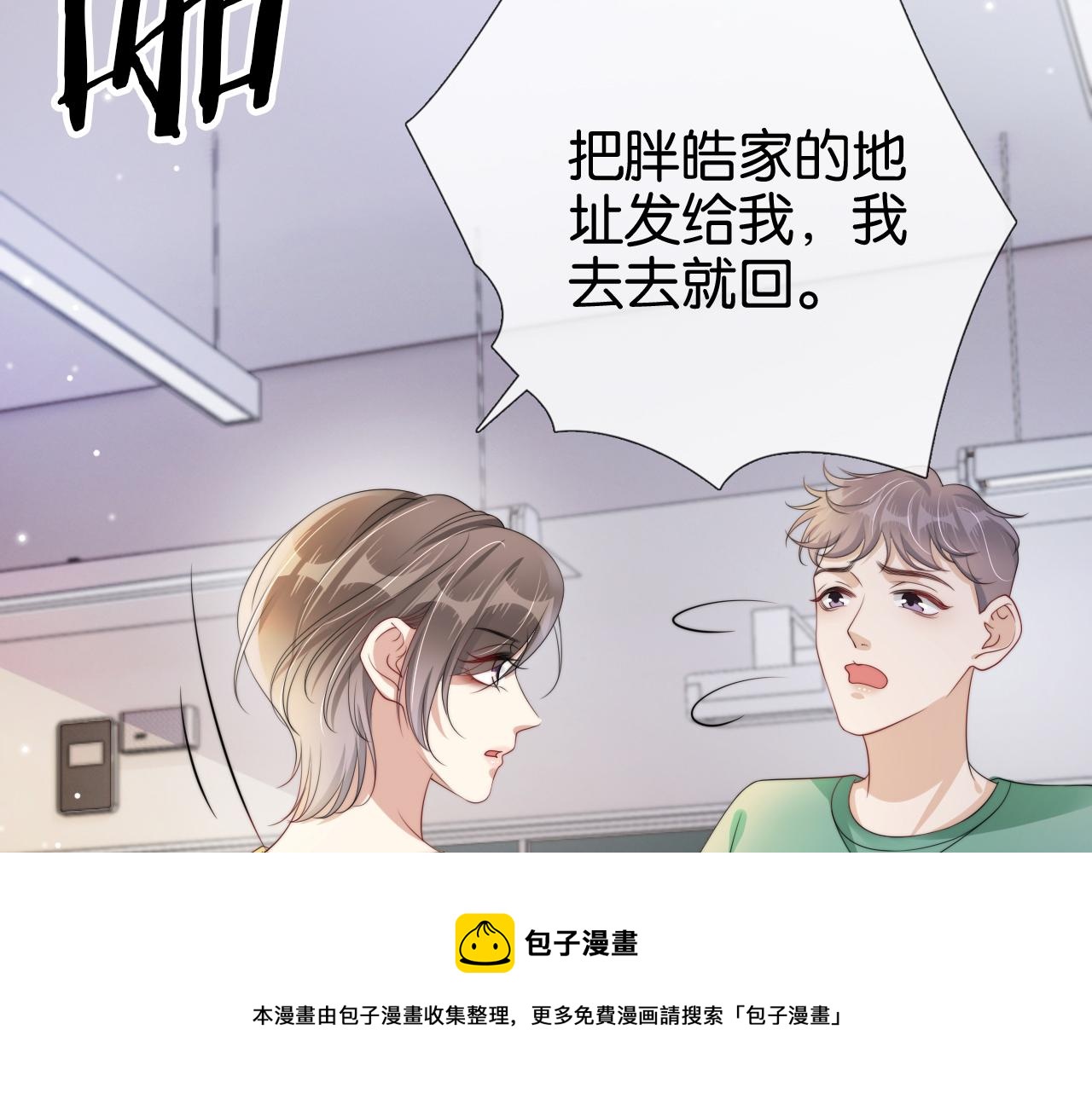 第52话 我会成为你的骄傲68