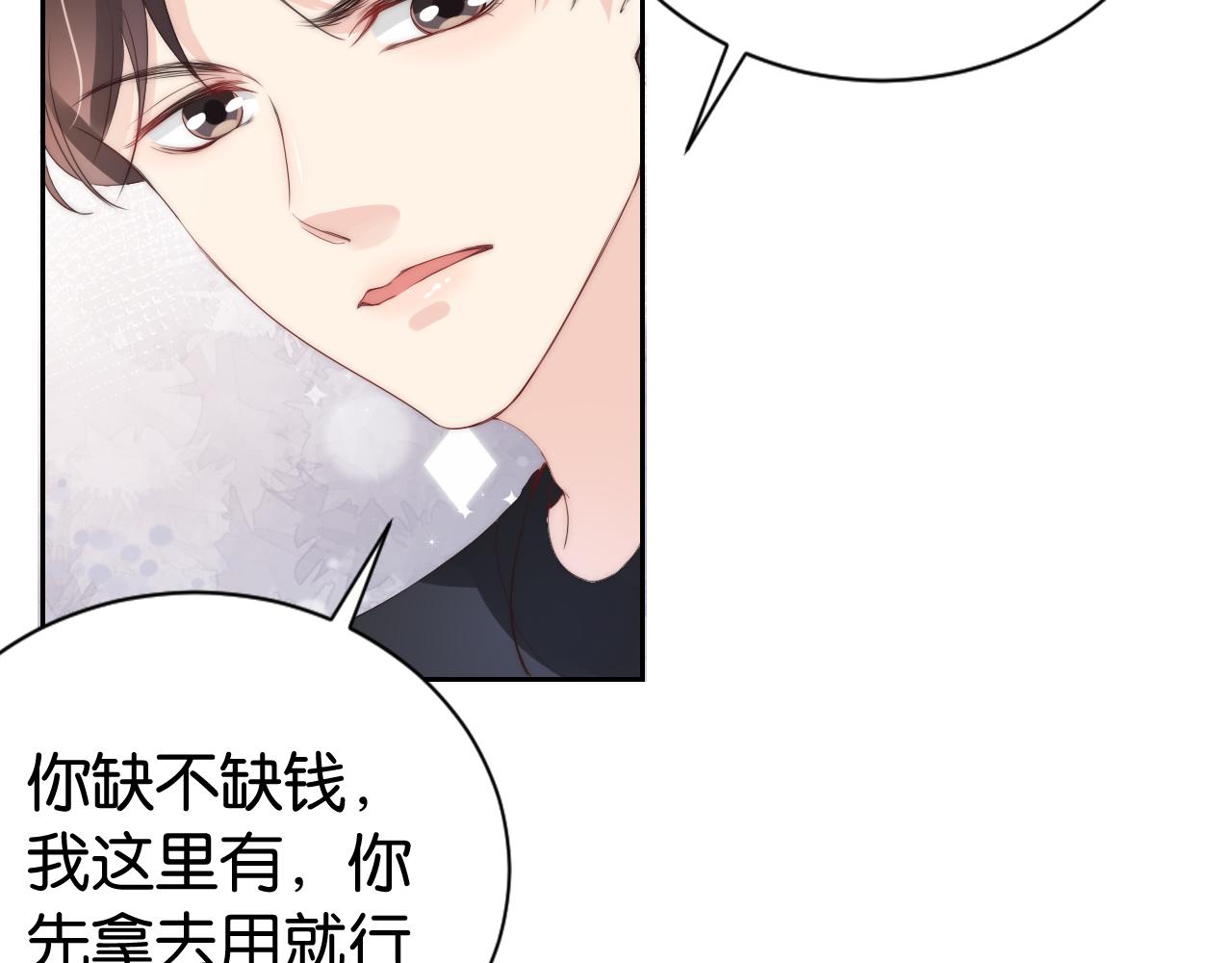 第24话 酒吧偶遇37