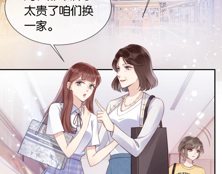 第3话  绿茶通通退下！15