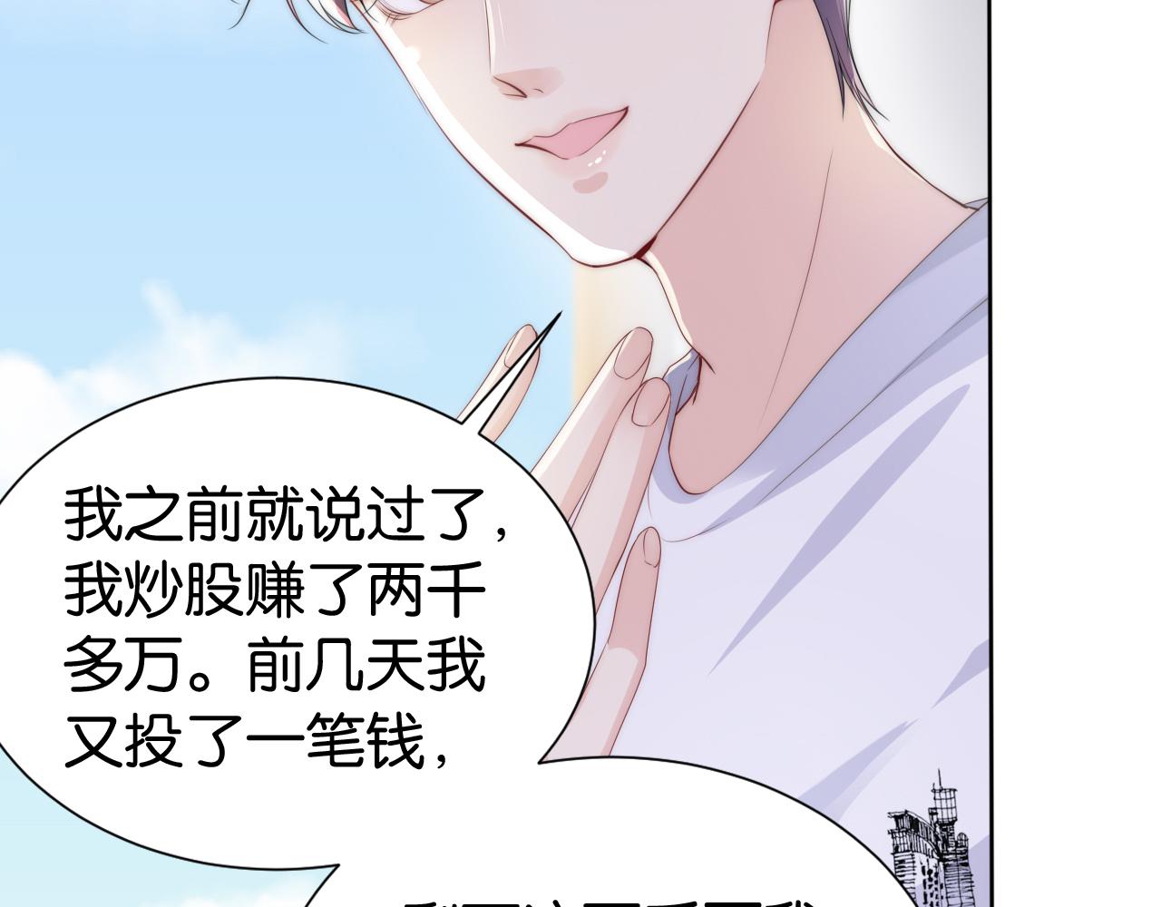 第32话 被踢出群聊？！42