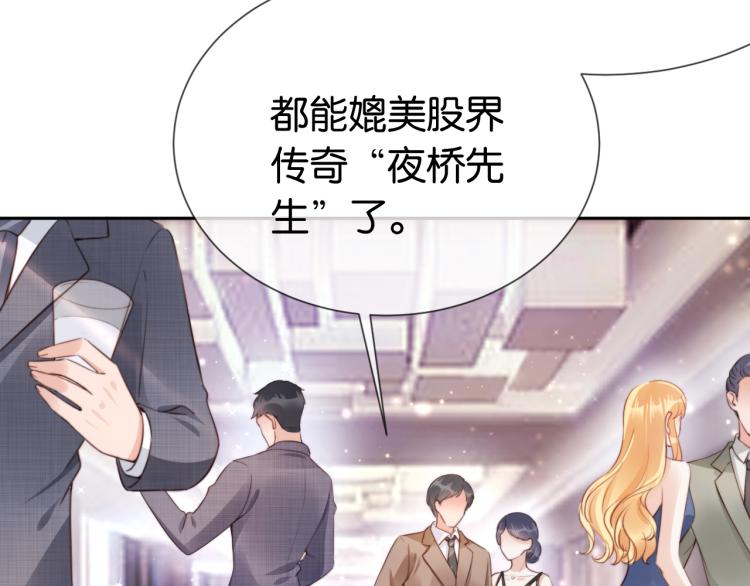 第3话  绿茶通通退下！41