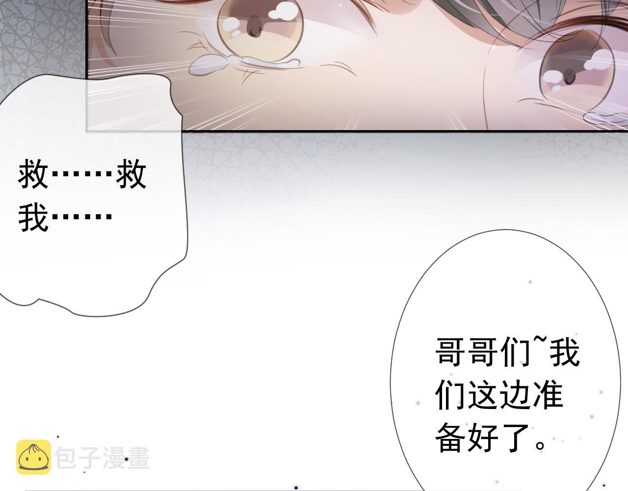 第9话 从天而降32