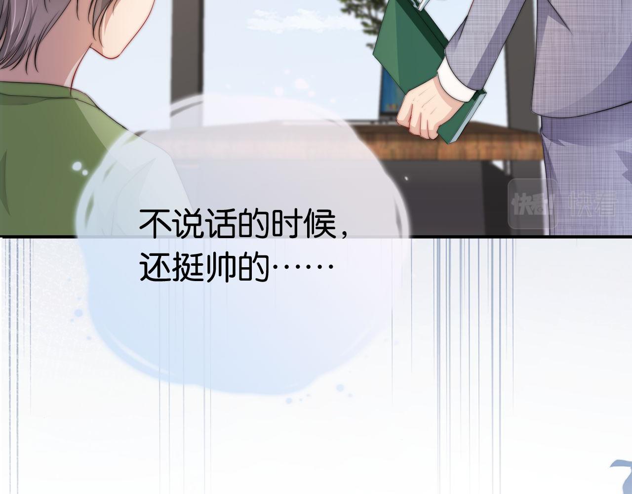 第43话 他，有时也挺好的49