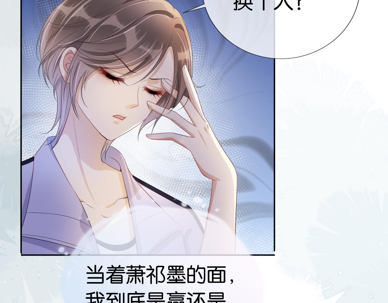 第40话 我是赢？还是赢？30