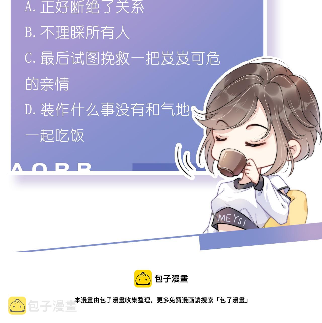 第48话 那个女人真是难搞76