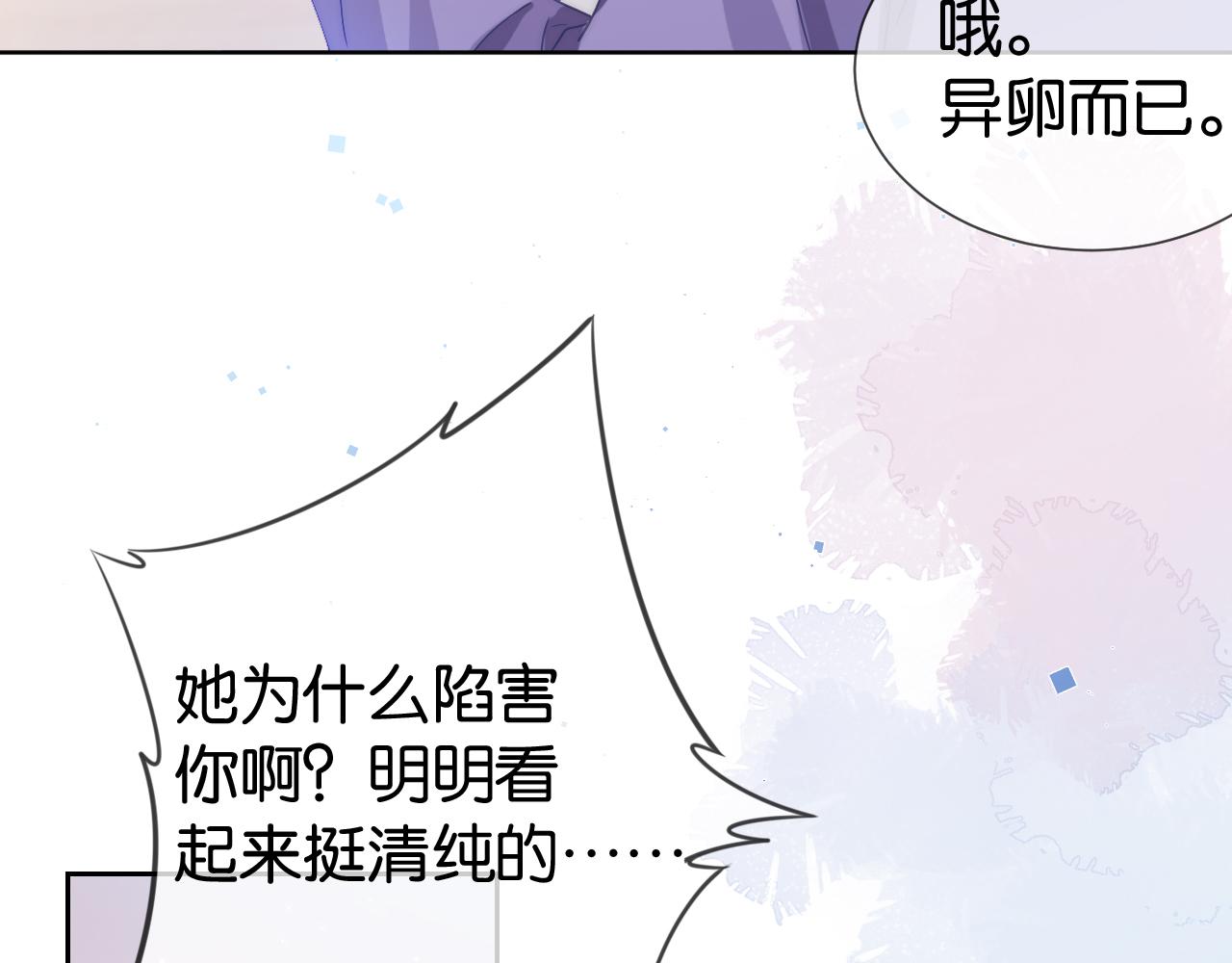 第19话 被识破了58