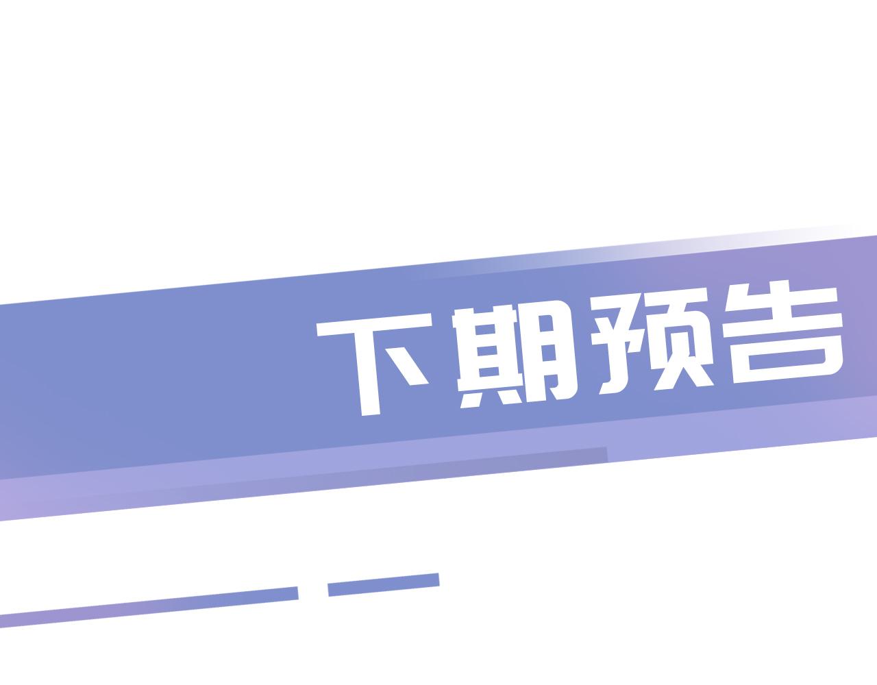 第53话 守护女神93