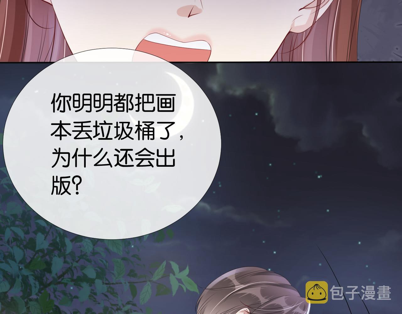 第51话 不要怂，就是干25