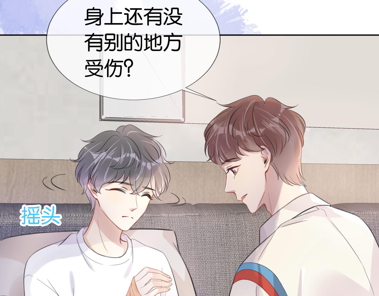 第10话 是吃醋么？83