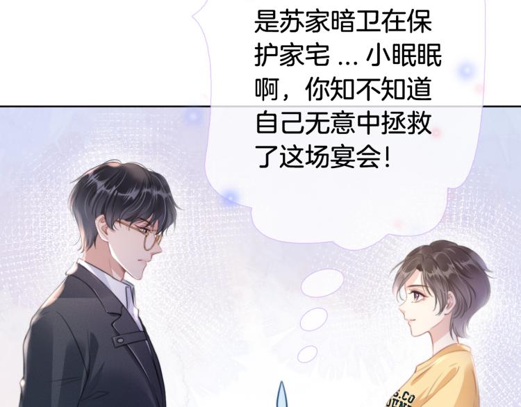 第4话  是心动吗？92
