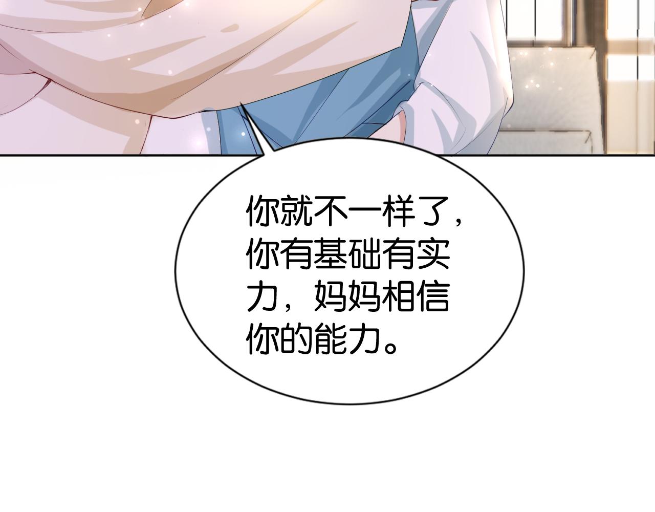 第27话 出现叛徒？！43