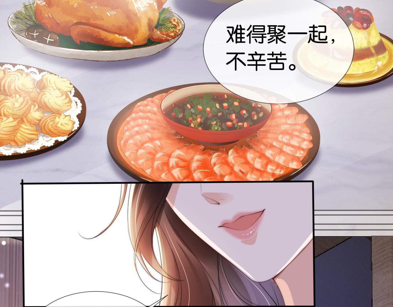 第45话 来，大姐姐啾一个47