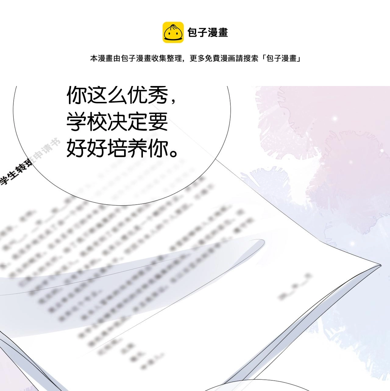 第50话 我不再是你的女儿108