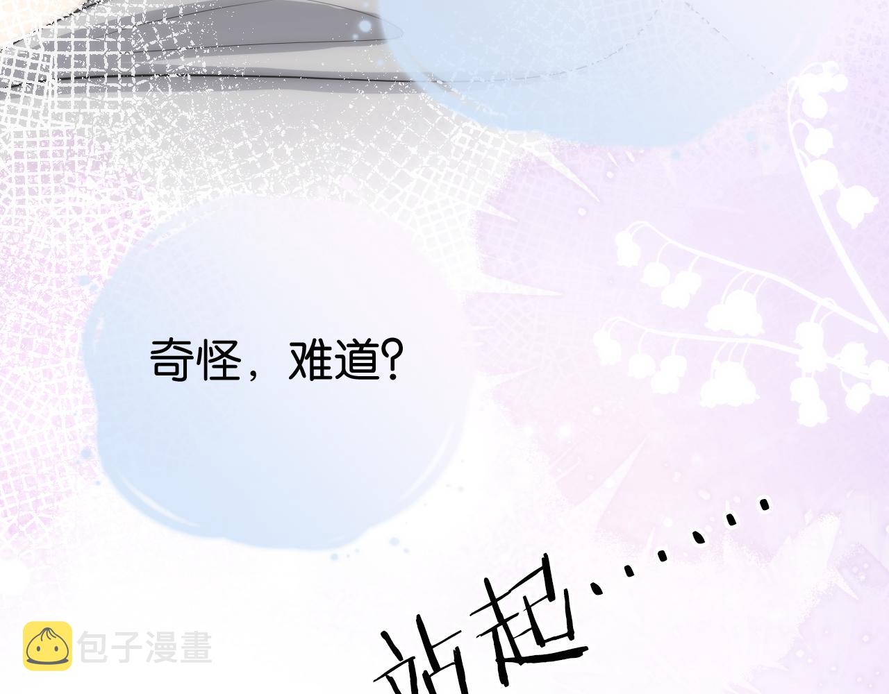 完结篇  陆眠的爱情开窍了！68