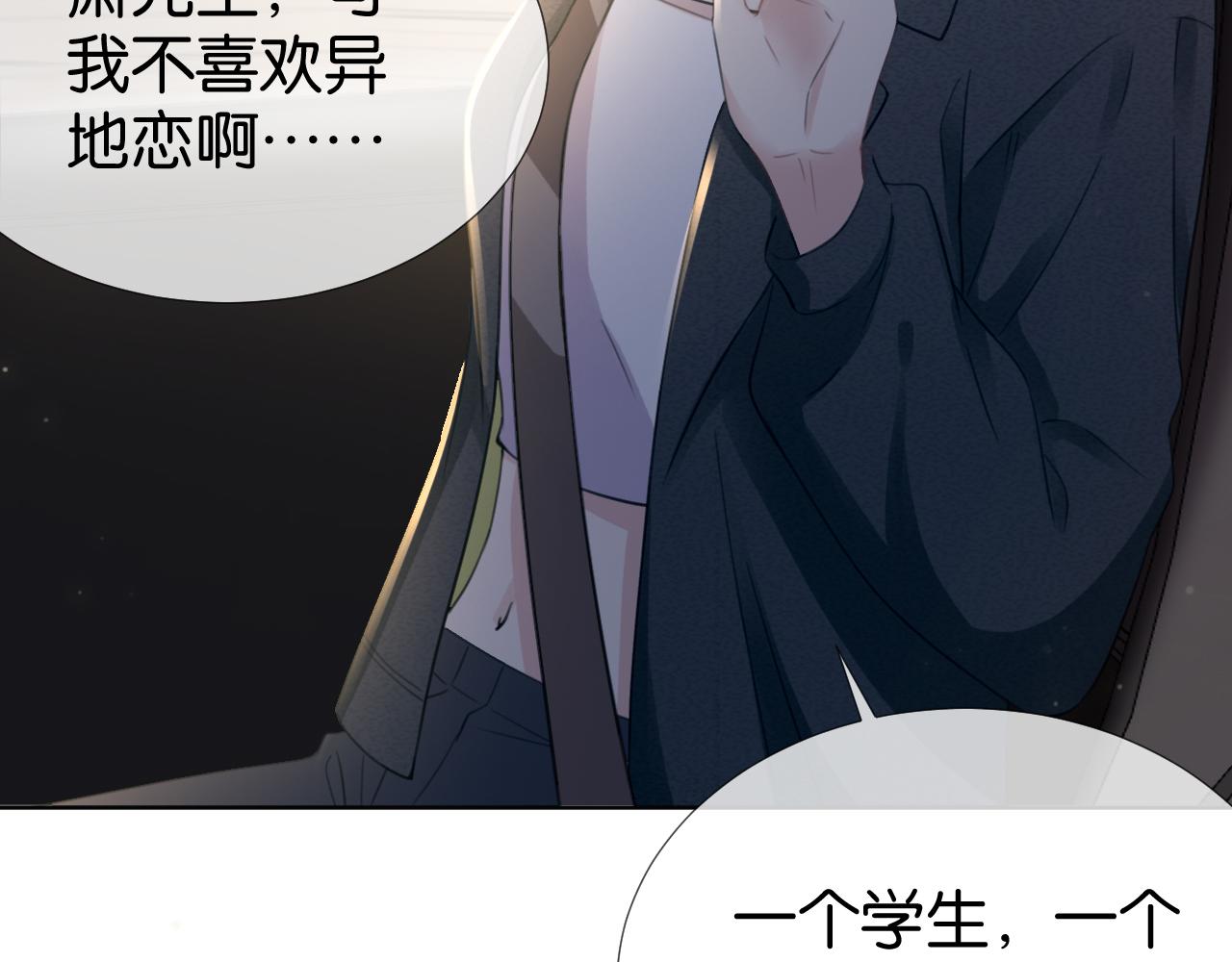 第13话 母女决裂81