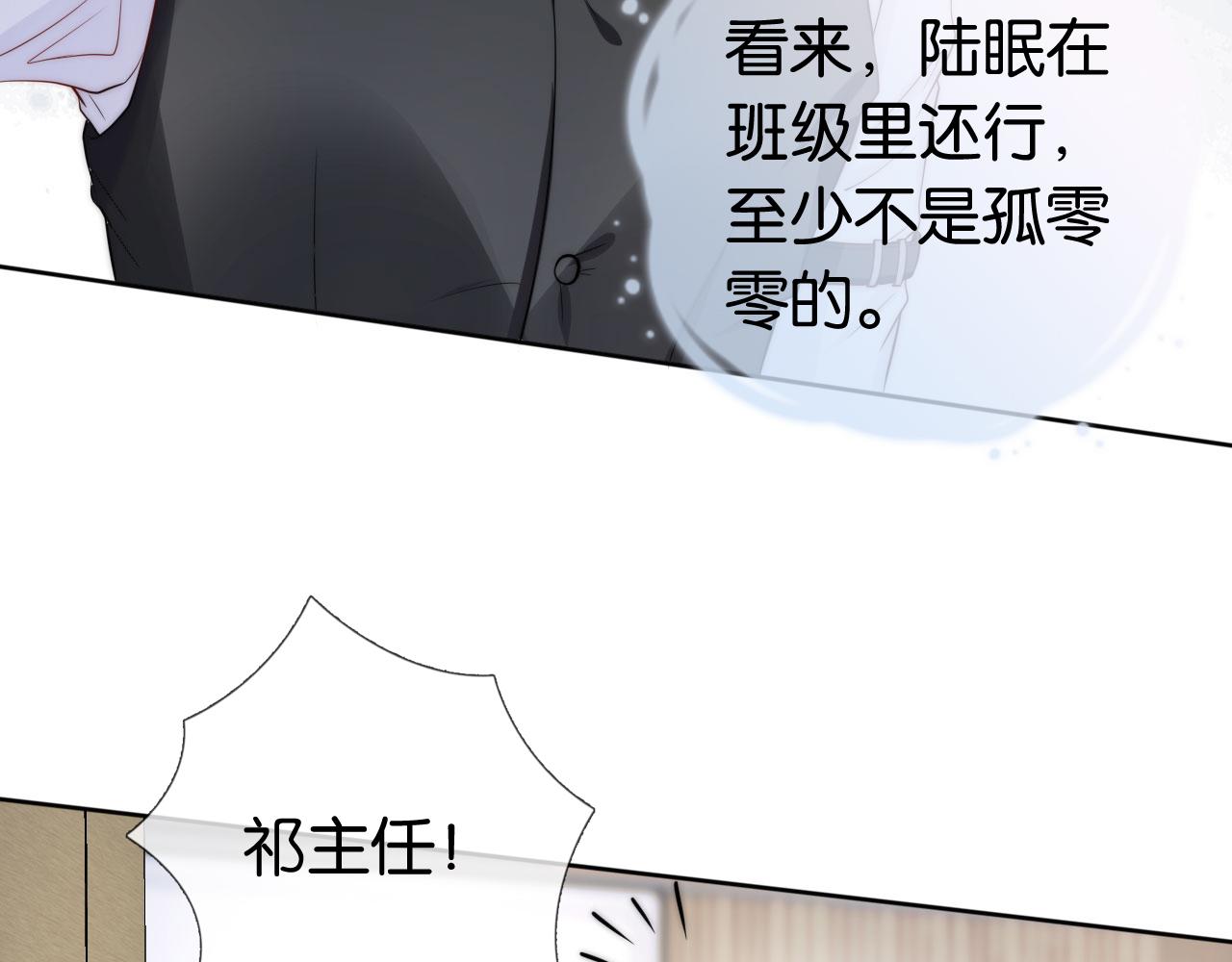 第37话 新情敌出现！78