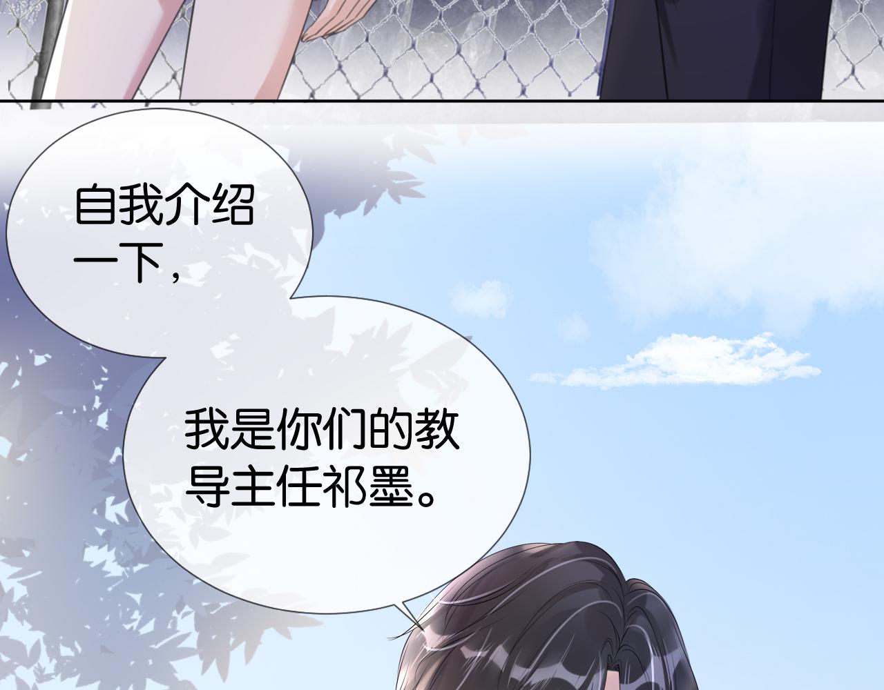 第14话 老师还是......85