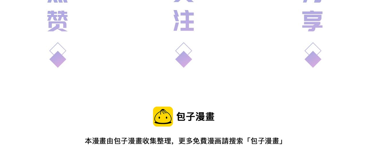 第44话 我黑我自己？93