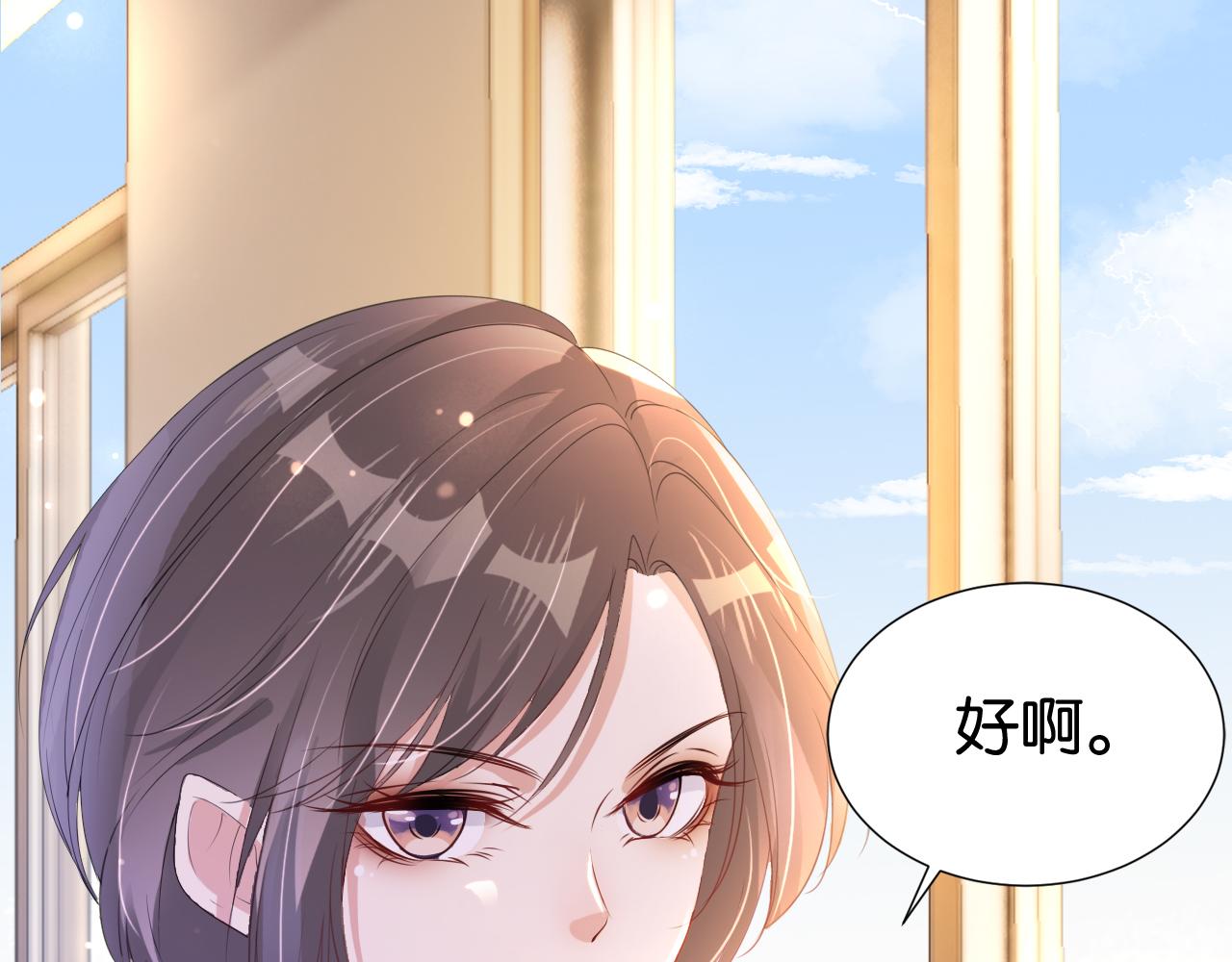 第27话 出现叛徒？！22