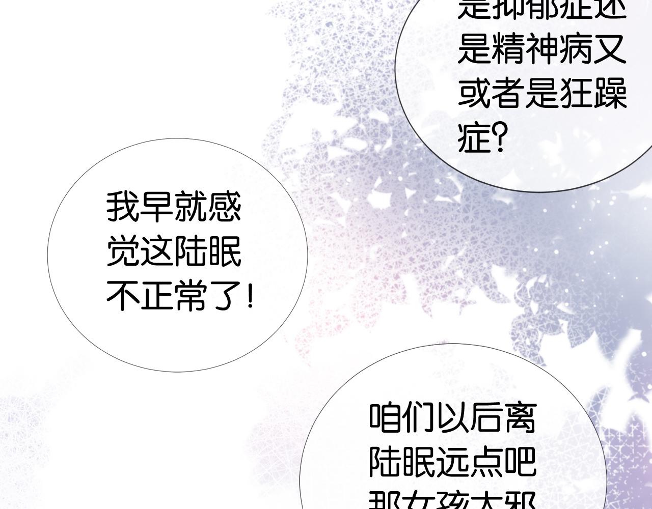 第16话 搜身49